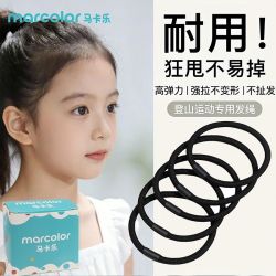 马卡乐 高弹力发圈女2026新款运动高马尾发绳不伤发橡皮筋儿童头绳