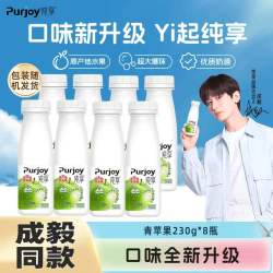 君乐宝 纯享低温酸奶清新青苹果230g*8瓶水果爆珠水果口味酸奶成毅