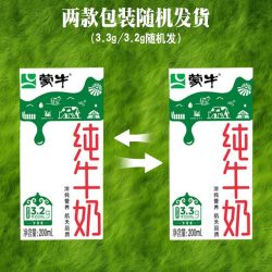 蒙牛 7月产 蒙牛纯牛奶200ml*20盒整箱新疆发货早餐搭档牛奶
