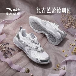 安踏 儿童运动鞋女童鞋26夏季新款复古芭蕾德训鞋薄底银色运动鞋