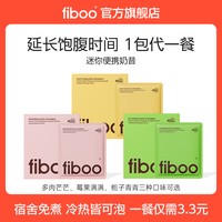 百亿补贴：fiboo 她练爆料蛋白奶昔营养饱腹质早晚代餐健身便携独立小包装