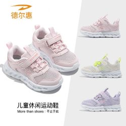 德尔惠 女童鞋子跑步鞋2026新款夏季单网女孩中大童儿童休闲运动鞋