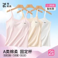 百亿补贴：顶瓜瓜 女童内衣发育期10-14岁a类棉少女文胸固定杯儿童背心春季薄