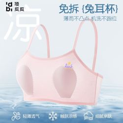 顶瓜瓜 女童内衣二阶段固定杯初中学生夏季薄款文胸12到15岁少女背心吊带
