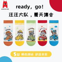 百亿补贴：ABCKIDS 儿童袜子a类精梳棉春夏网眼汪汪大队卡通男女童学生运动袜