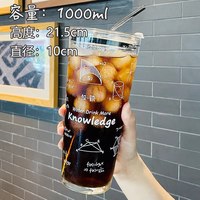 XINSE馨色 高硼硅玻璃杯 1L 带盖吸管 奶茶杯