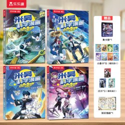 米吴科学漫画书第十辑37到40册阿基奇妙万象篇