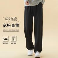 361° 男士直筒休闲裤垂感潮流时尚百搭卫裤针织长裤