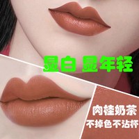 GOVO 哑光口红 肉桂奶茶色