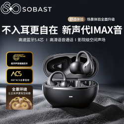 SE SOBAST 骨传导蓝牙耳机耳夹式概念无线开放式运动跑步超长续航不入耳挂耳 黑色