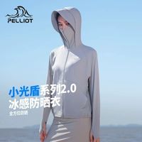 伯希和 小光盾2.0 防紫外线透气 女士防晒衣