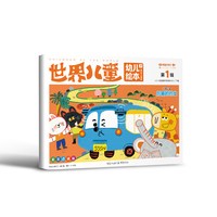 课堂内外幼儿杂志期刊订阅 2026/2025年世界儿童幼儿绘本适合大班3-6岁幼儿启蒙