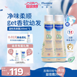妙思乐 儿童洗发水 婴幼儿温和洗发露200ml