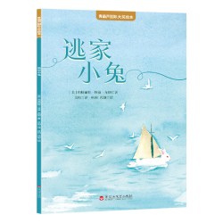 青葫芦国际大奖绘本凯迪克大奖绘本逃家小兔宝宝故事书早教启蒙儿童故事书籍大全0-1一2-3-6岁幼儿
