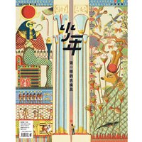 少年杂志三联生活周刊少年新知 2026年第2期 谜一样的古埃及 人文思维启蒙训练课青少年中小学生课外阅读书籍