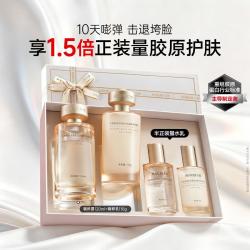 丸美 双胶原小金针2.0水乳套装