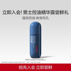 韩束 男士控油醒肤多效精华露20ML护肤品