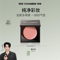 朱栈 RC 朱栈多用膏口红腮红修容唇釉三用 高级持久