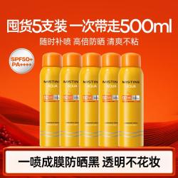 蜜丝婷 防晒喷雾隔离紫外线快速成膜不油腻100ml