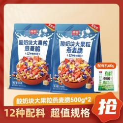 西麦 即食 燕麦片