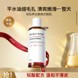 达尔肤 杏仁酸控油平衡精粹水100mL七夕礼物