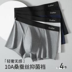 欧迪芬 抑菌裆 男士内裤