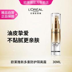 巴黎欧莱雅 专业UV防护系列 新多重防护隔离露