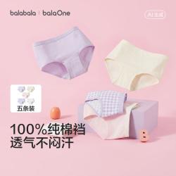 巴拉巴拉 100%纯棉裆五条装儿童内裤男童女童三角四角裤宝宝短裤A类