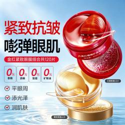 丸美 纳米金+人参淡纹补水舒缓眼肌眼膜组合