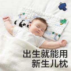 babycare 0-6月可机洗新生儿护颈椎枕头婴儿纱布枕吸湿透气宝宝枕头