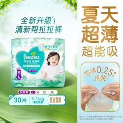 帮宝适 清新帮透气 拉拉裤 L30片