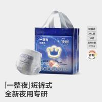 babycare 一整夜拉拉裤夜用安睡裤防漏尿不湿mini