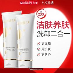 丸美 氨基酸净透洁面乳100g双支装洗面奶深层清洁净透清洁毛孔