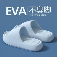 瑞迪柯 拖鞋男士女款居家用EVA踩屎感厚底静音室内家居浴室防臭夏季沙滩