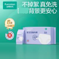 全棉时代 100%纯棉 一次性内裤