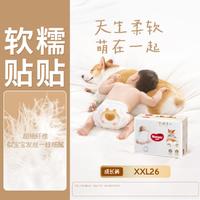 好奇 软萌星人系列 拉拉裤 XXL26片