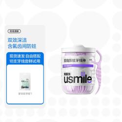 usmile 小海马双线清新牙线棒牙线签清洁牙齿缝超细便捷装