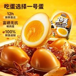 三只松鼠 多味鹌鹑蛋 铁蛋即食卤味 休闲零食
