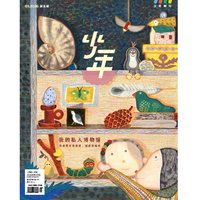 少年杂志三联生活周刊少年新知 2026年第5期 我的私人博物馆 与世界分享热爱、困惑与惊奇
