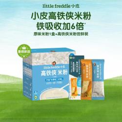 LittleFreddie little freddie 小皮有机高铁侠米粉 婴儿维C加铁营养高铁米糊宝宝辅食外出便携