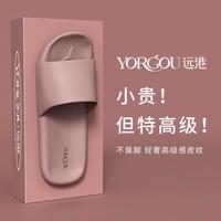 远港 摩卡拖鞋女士夏季eva室内不臭脚防滑软底浴室洗澡居家凉拖男家用