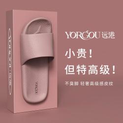 远港 摩卡拖鞋女士夏季eva室内不臭脚防滑软底浴室洗澡居家凉拖男家用