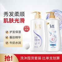 舒蕾 蚕丝顺滑去屑洗发水牛奶洗沐套装 洗发露600ml+沐浴乳650ml