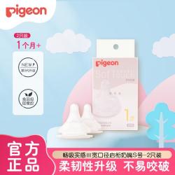 贝亲 自然实感第3代启衔奶嘴 宽口径奶嘴 安抚奶嘴