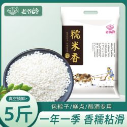 老爷岭 糯米香5斤10斤东北圆糯米新米江米粘米粽子糍粑饭团酿酒