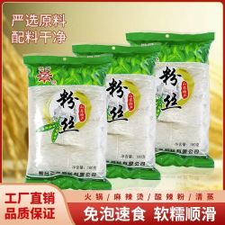 冠珠 粉丝速食火锅花甲麻辣烫酸辣粉烤细爆肚粉扇贝冲泡早餐180g