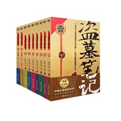 盗墓笔记全套正版9册 南派三叔大结局悬疑推理惊悚恐怖小说畅销书