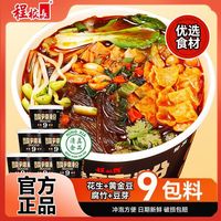 百亿补贴：程校長 程校长黑金酸辣粉195克豪华版9包配料经典红薯豆芽腐竹懒人速食