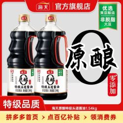 海天 原粒黄豆酿造 生抽酱油