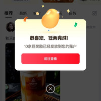 京东 种草圈 吃瓜大赛 签到+投票+发布帖子可领14京豆（每日可领）